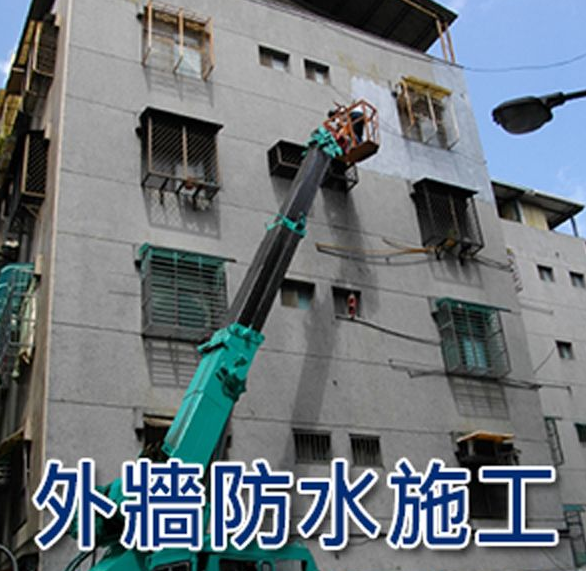 广州外墙防水